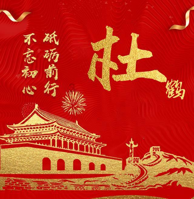 华丽礼帽